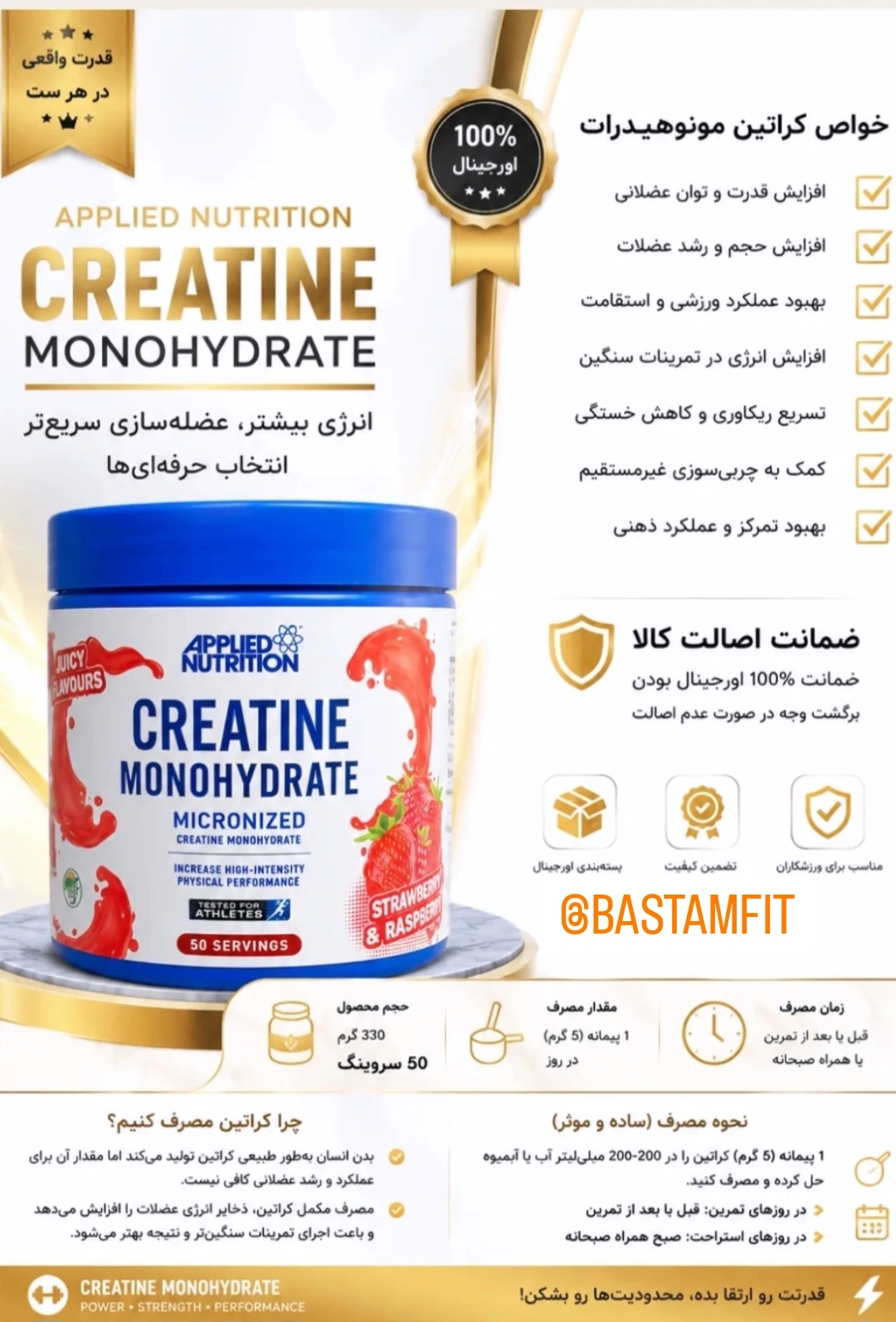 کراتین منوهیدرات طعم دار اپلاید اورجینال