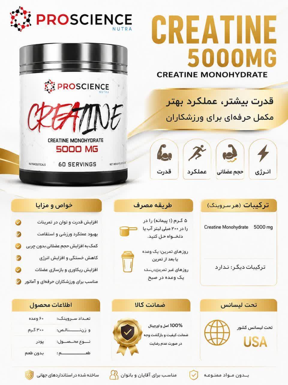 کراتین پروساینس 300 گرمی