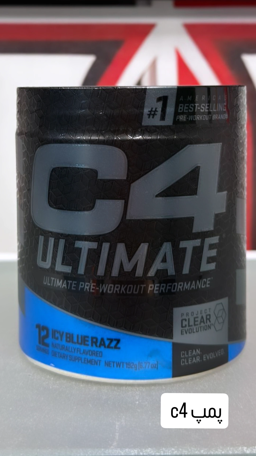 پمپ سی فور c4